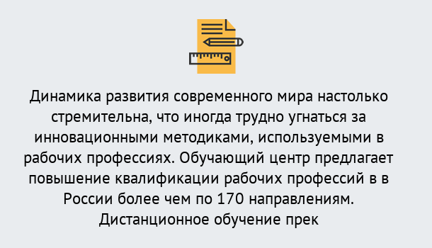 Почему нужно обратиться к нам? Баксан Обучение рабочим профессиям в Баксан быстрый рост и хороший заработок