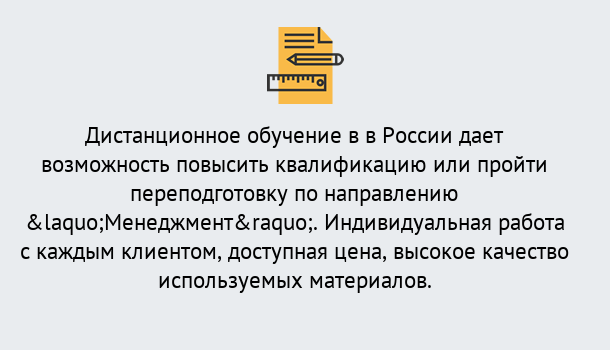 Почему нужно обратиться к нам? Баксан Курсы обучения по направлению Менеджмент