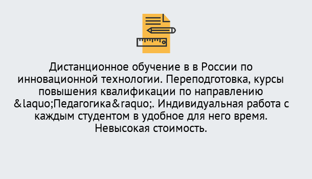 Почему нужно обратиться к нам? Баксан Курсы обучения для педагогов