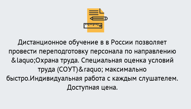 Почему нужно обратиться к нам? Баксан Курсы обучения по охране труда. Специальная оценка условий труда (СОУТ)