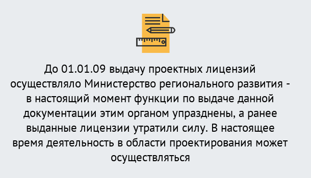 Почему нужно обратиться к нам? Баксан Получить допуск СРО проектировщиков! в Баксан