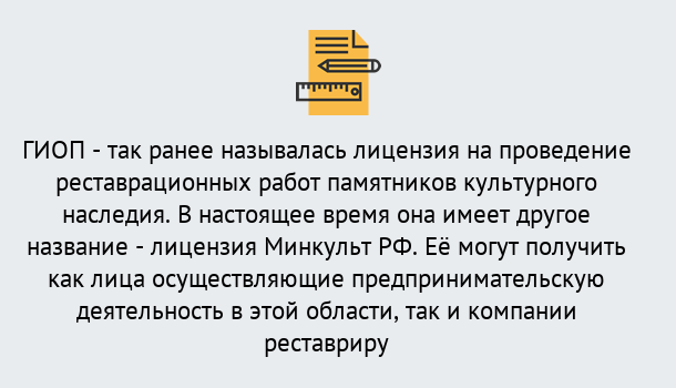 Почему нужно обратиться к нам? Баксан Поможем оформить лицензию ГИОП в Баксан