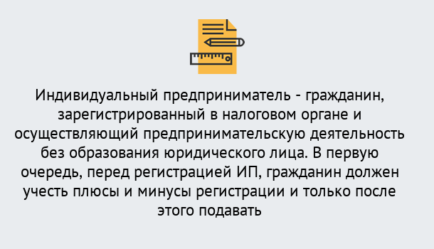 Почему нужно обратиться к нам? Баксан Регистрация индивидуального предпринимателя (ИП) в Баксан