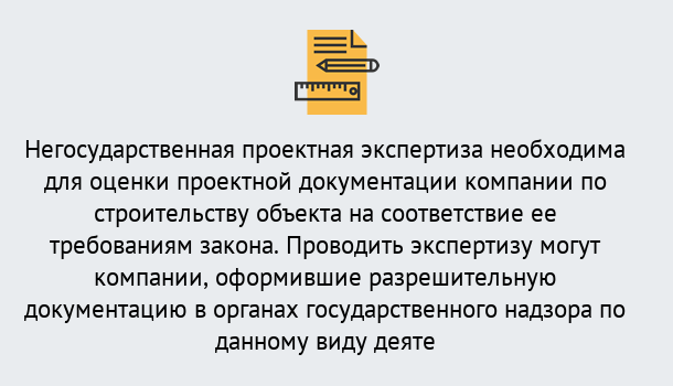 Почему нужно обратиться к нам? Баксан Негосударственная экспертиза проектной документации в Баксан