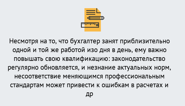 Почему нужно обратиться к нам? Баксан Дистанционное повышение квалификации по бухгалтерскому делу в Баксан