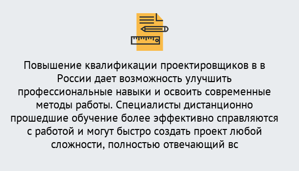 Почему нужно обратиться к нам? Баксан Курсы обучения по направлению Проектирование