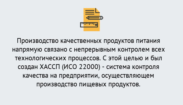 Почему нужно обратиться к нам? Баксан Оформить сертификат ИСО 22000 ХАССП в Баксан