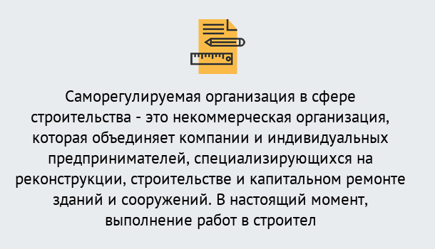 Почему нужно обратиться к нам? Баксан Получите допуск СРО на все виды работ в Баксан