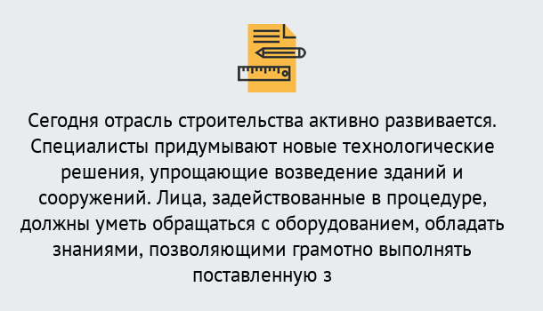 Почему нужно обратиться к нам? Баксан Повышение квалификации по строительству в Баксан: дистанционное обучение