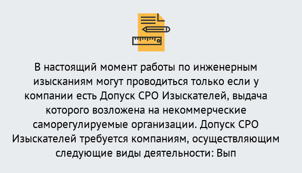 Почему нужно обратиться к нам? Баксан Получить допуск СРО изыскателей в Баксан