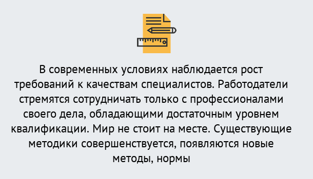 Почему нужно обратиться к нам? Баксан Повышение квалификации по у в Баксан : как пройти курсы дистанционно