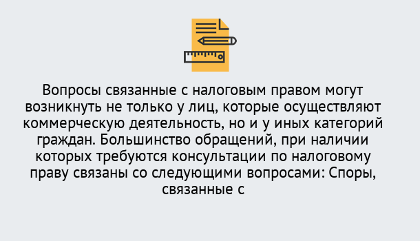 Почему нужно обратиться к нам? Баксан Юридическая консультация по налогам в Баксан